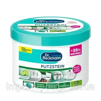 Dr.Beckmann PutzStein паста універсальна 550g (6) 