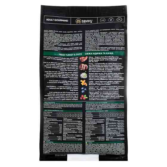 Сухой корм Savory для кошек гурманов, со свежей индейкой и уткой, 400 г Винница
