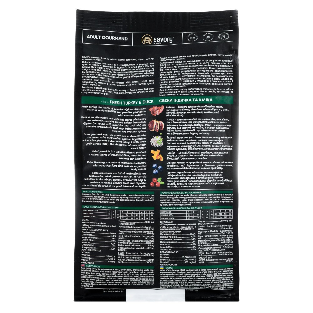 Сухой корм Savory для кошек гурманов, со свежей индейкой и уткой, 400 г Винница - изображение 2