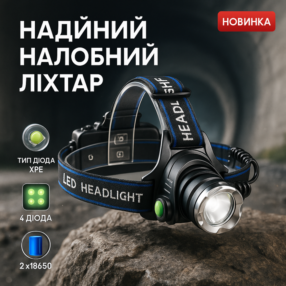 Головной фонарь аккумуляторный светодиодный мощный, Фонарь с фиксацией на голове, Налобный прожектор VZ-10 Львов - изображение 16