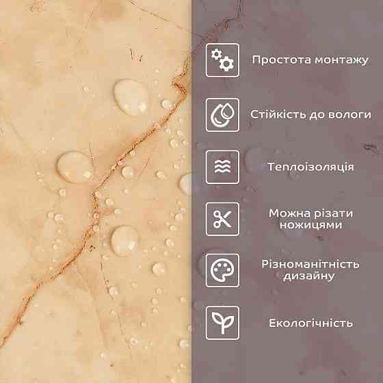 Самоклеюча стінова PET плитка 600х300х2мм SW-00002638 Київ