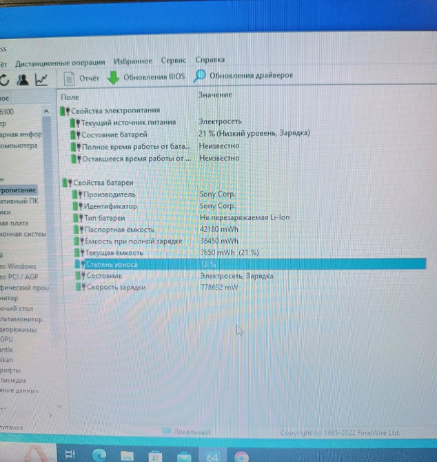 Ноутбук SONY Core i5/8 ОЗУ / 1TB HDD Киев - изображение 1