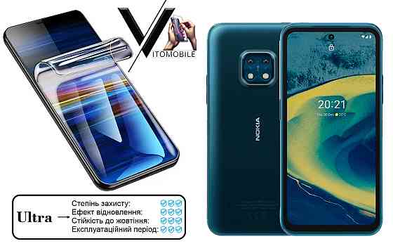 Поліуретанова плівка Ultra для Nokia XR20 – мінімальна товщина, максимальний захист! Київ