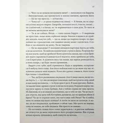 Книга Королівський убивця. Провісники. Книга 2 - Робін Гобб КСД (9786171512252) Вінниця