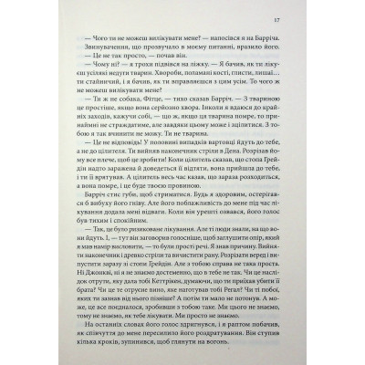 Книга Королівський убивця. Провісники. Книга 2 - Робін Гобб КСД (9786171512252) Вінниця - фото 6