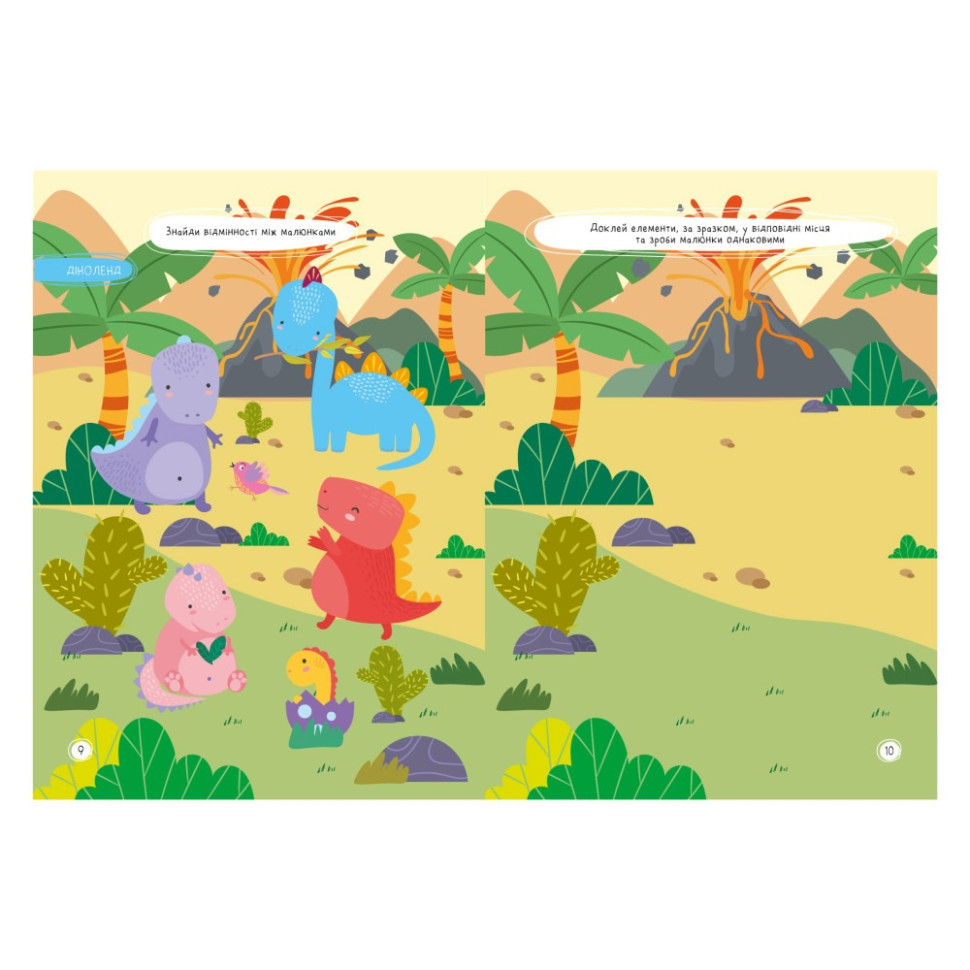 Детская книжка любимые наклейки для малышей 