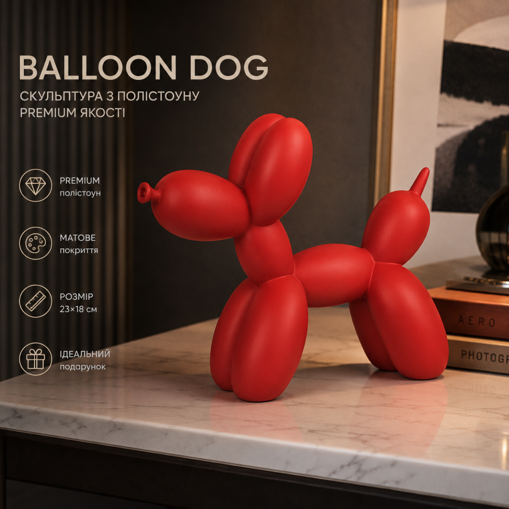 Скульптура Собака з повітряної кулі матоваBalloon Dog 23х18 см Червона з полістоуну Premium (Арт. BD-09) Київ - фото 6