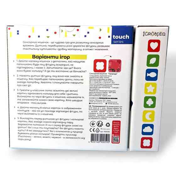 Сенсорный мешочек 