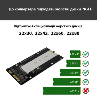 Адаптер Dynamode 2.5&apos;&apos;&apos;&apos; SATA to M.2 (NGFF) SSD 22*30mm, 22*42mm, 22*60mm, 22*80mm (S103-1N) Вінниця - фото 10