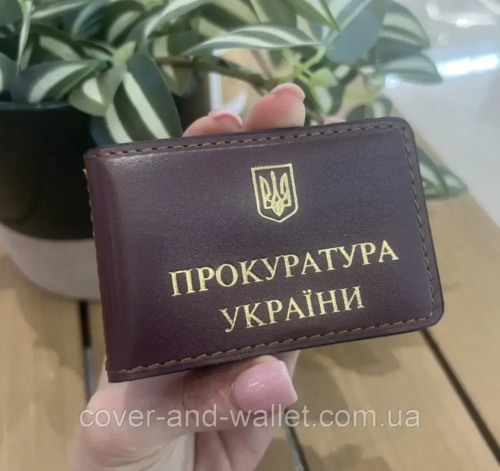 Обкладинка на посвідчення Прокуратура України з золотом колір бордовий Київ - фото 6