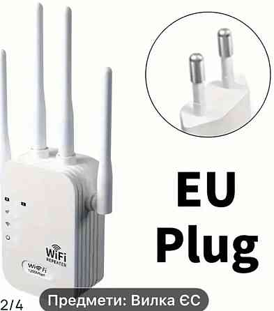 Wi-fi вай фай підсилювач роутер. Харків