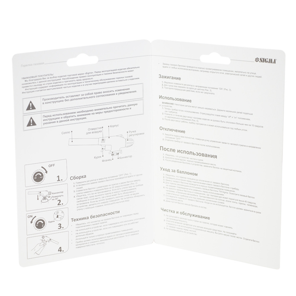 Пальник газовий із п'єзопідпалом SIGMA (2901401) Київ - фото 5