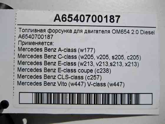 Mercedes-Benz  A6540700187 Паливна дизельна форсунка для двигуна OM654 2.0 Diesel Одеса
