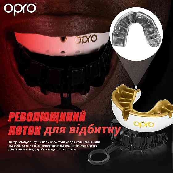 Капа OPRO Gold доросла (вік 11+)  White/Gold (art.102504005) Кам'янське