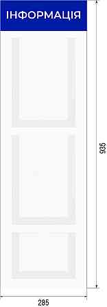 Стенд інформаційний EKOSTAR на 3 кишені Київ