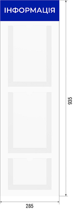 Стенд інформаційний EKOSTAR на 3 кишені Київ - фото 2
