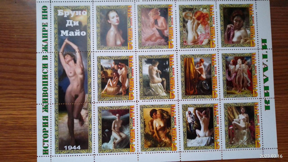 История живописи в жанре НЮ. Не официальный выпуск (Д-5) Полтава - изображение 1