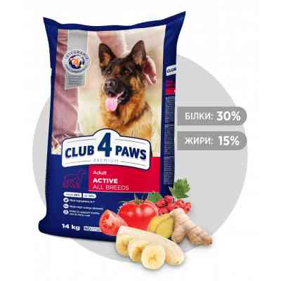 Сухий корм для собак Club 4 Paws Преміум. Актив 14 кг (4820083909559) Вінниця