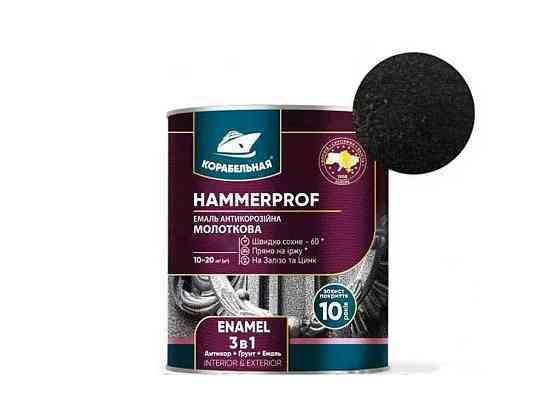 Эмаль антикоррозионная черная 0,75кг молотковая HAMMERPROF EidL 101 ТМ КОРАБЕЛЬНАЯ Киев