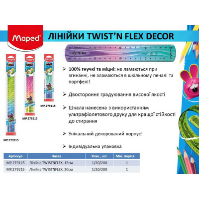 Лінійка Maped TWISTNFLEX, 15см (MP.279115) Вінниця - фото 8