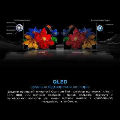 Телевізор TCL 75C7K Вінниця