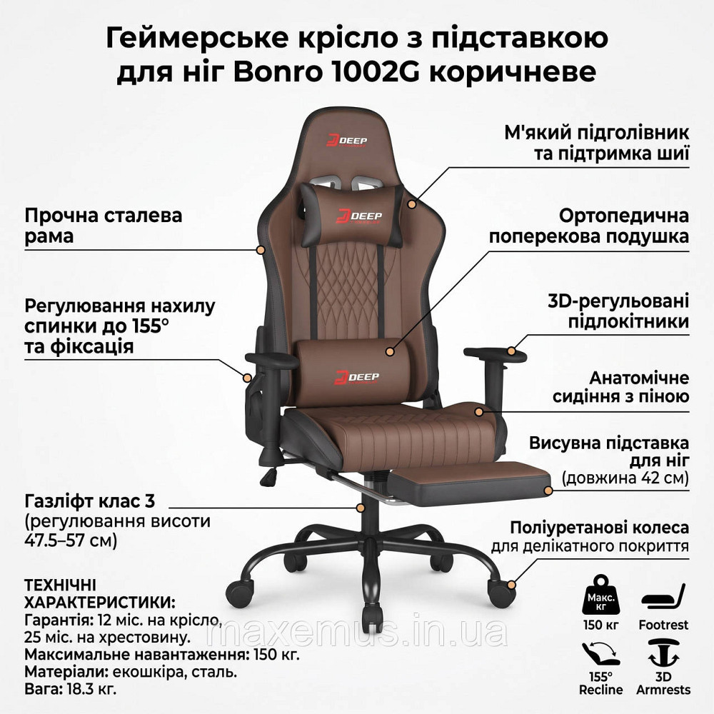 Геймерское компьютерное кресло Bonro 1002G с подставкой для ног и откидной спинкой, экокожа (Коричневое, до 150 кг) Мостиска - изображение 13