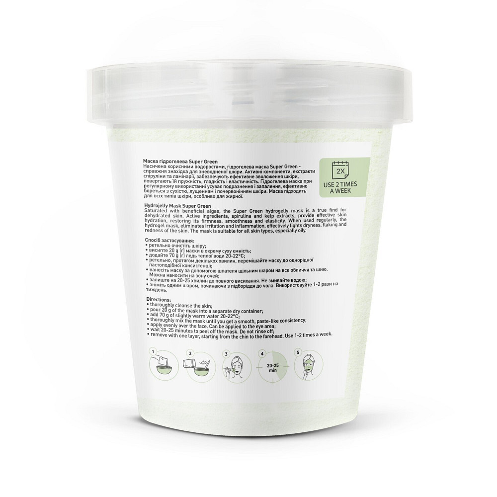 Маска гидрогелевая Super Green Joko Blend 200 г Киев - изображение 7