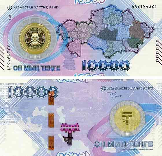 Казахстан 10000 тенге 2023р UNC Р-50 Пам'ятна Полтава