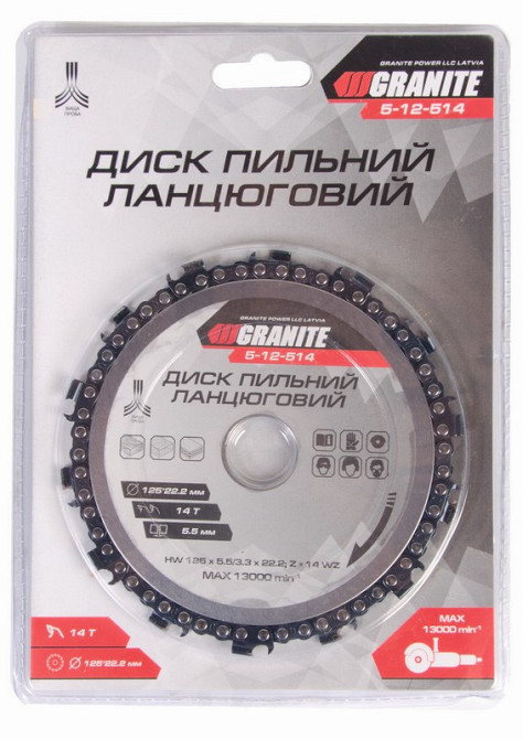 Диск пильный GRANITE для дерева цепной 125х22.2х14Т 13000 об/мин 5-12-514 Ровно - изображение 3