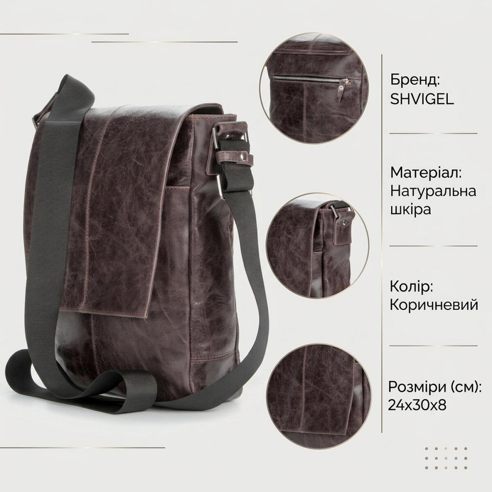 Сумка SHVIGEL 00796 шкіряна Коричнева Київ - фото 11