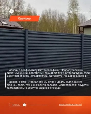Ворота • Навіси • Альтанки • Металоконструкції Кривий Ріг