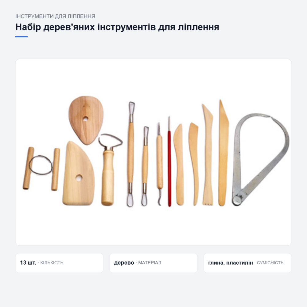 Набір дерев’яних інструментів для ліплення Київ - фото 7