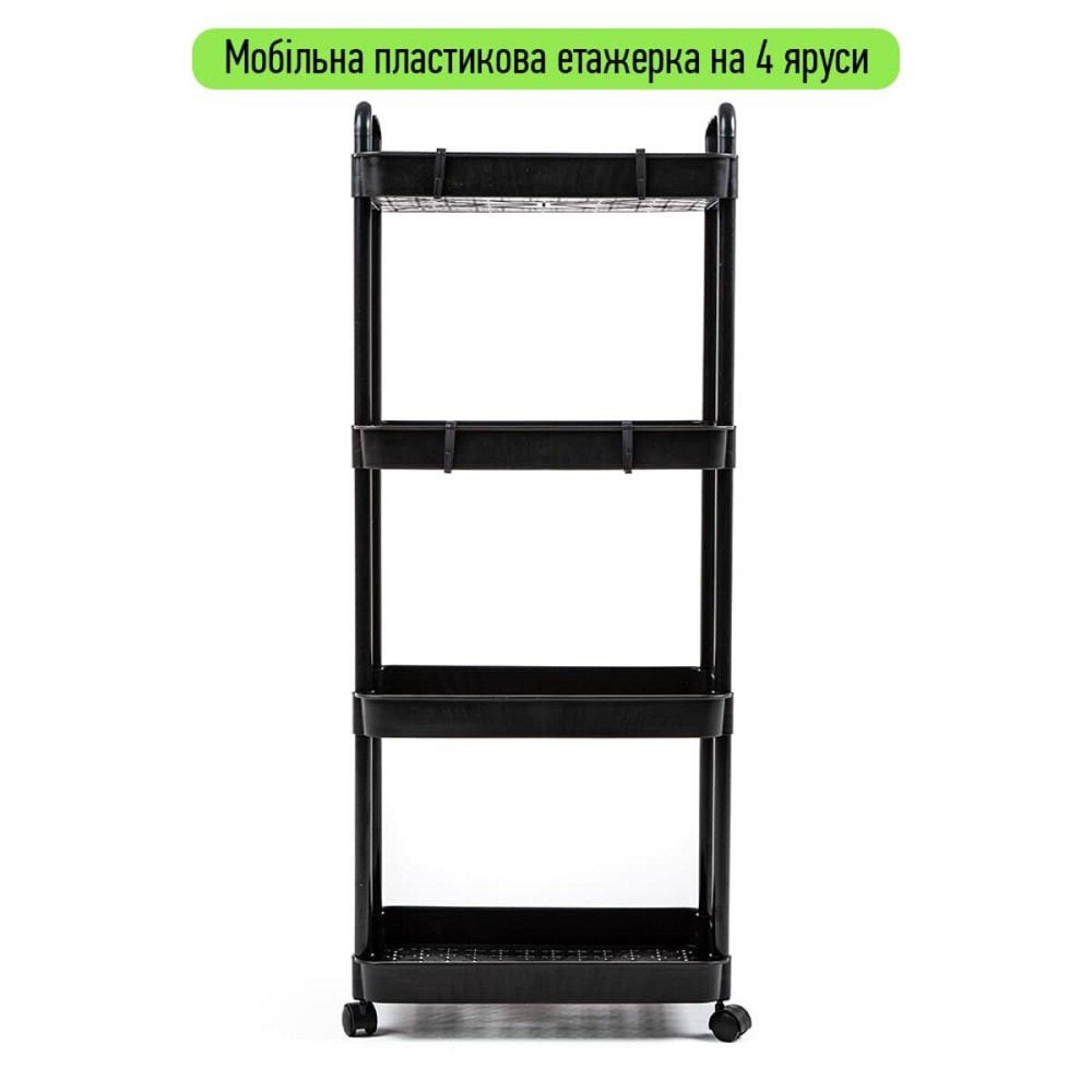 Универсальная мобильная этажерка с 4 полками, черная Киев - изображение 2