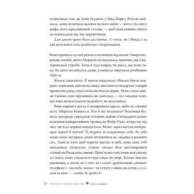 Книга Так весело нам ще ніколи не було - Клер Ломбардо Видавництво РМ (9786178426637) Вінниця