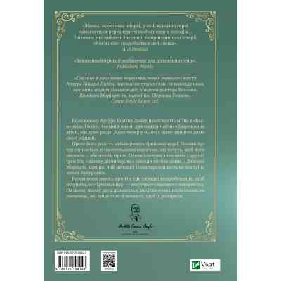 Книга Неймовірні історії Баскервіль Голлу - Алі Стендіш Vivat (9786171708143) Вінниця