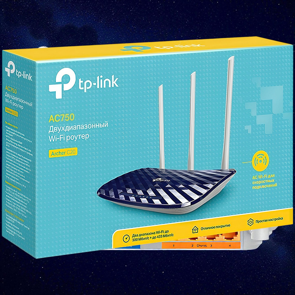 Скоростной Wi-Fi роутер TP-LINK TP-LINK Archer C20 для дома и офиса Маршрутизатор Wi-Fi 733 Мбит/с вай фай роутер тпленк Львов - изображение 9