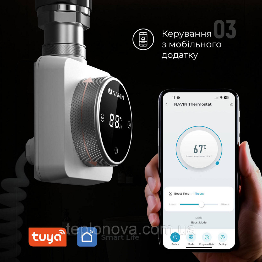 ТЕН для сушарки для рушників NAVIN Accorto 300 W білий з Wi-Fi Чернівці - фото 5