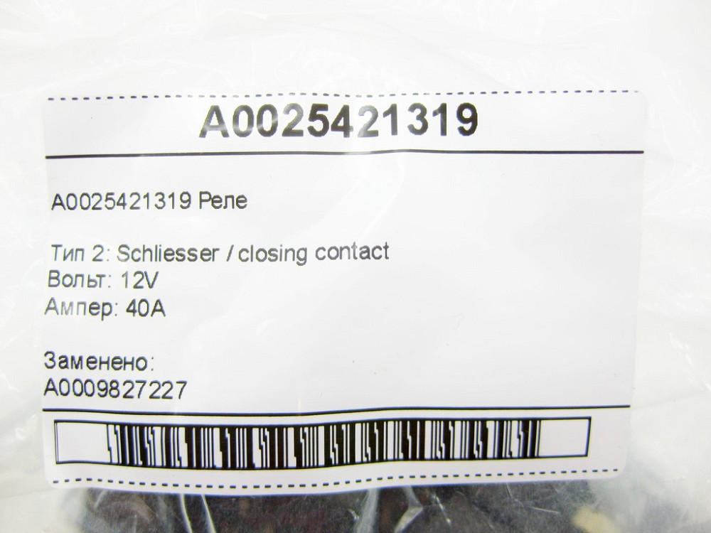 Mercedes-Benz  A0025421319 Реле CLS C219 E-class W211 ML W164 R-class short W251 C-class W203 CLK Coupe C209 SLK R171 CL C215 S-class short W220 E-cla Одесса - изображение 10