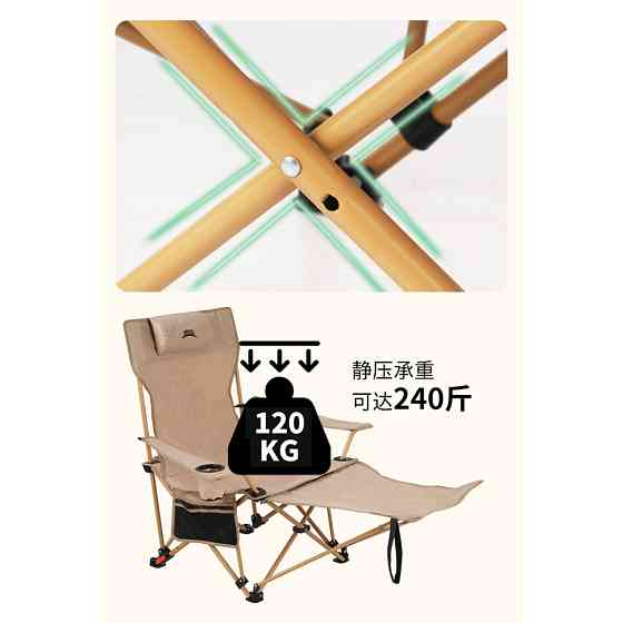 Складное кресло-шезлонг BRS-Y06, бежевый Киев