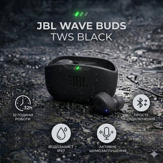 Наушники JBL Wave Buds TWS Black, Bluetooth 5.3, ANC, 48 ч, IP54, 4 микрофона, JBL Pure Bass Киев