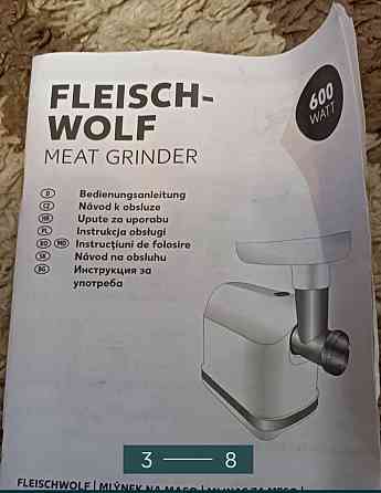 Электро Мясорубка Киев