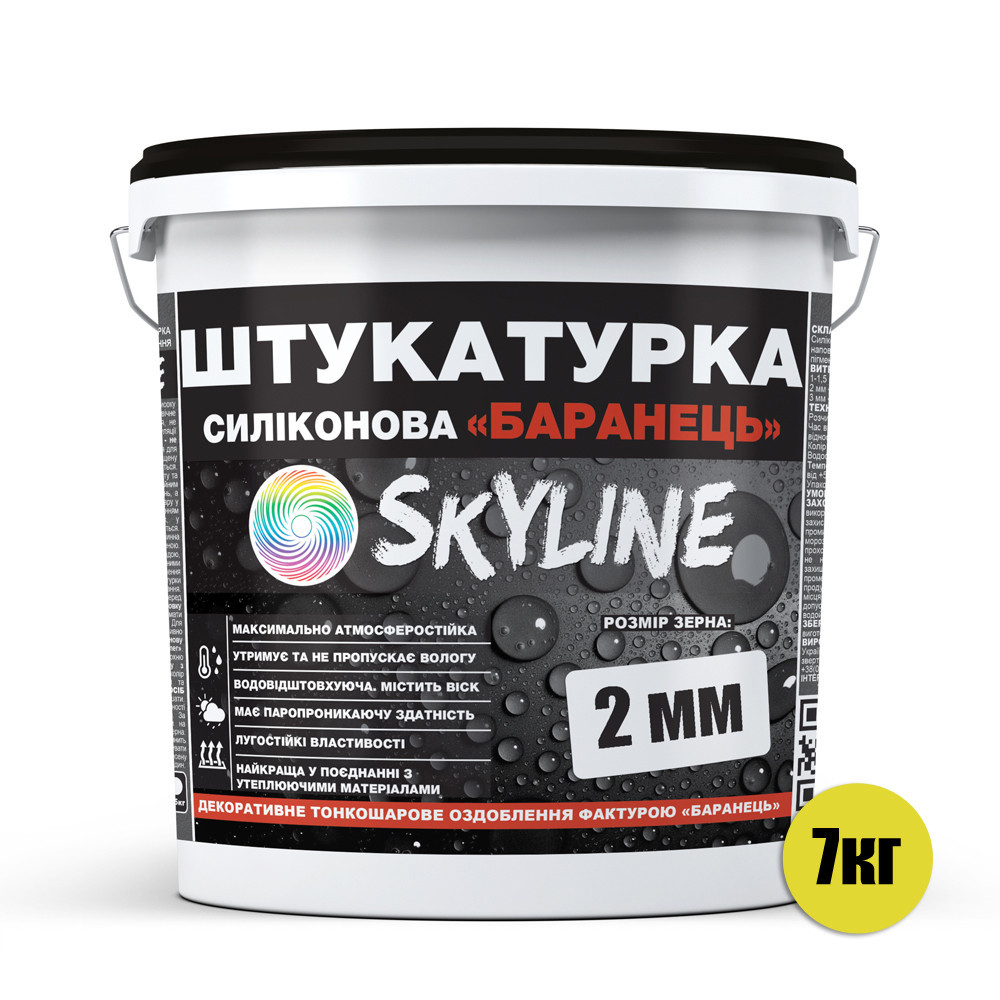 Декоративна Силіконова водостійка штукатурка « Баранець» SkyLine , зерно 2 мм, 7 кг Харків - фото 3