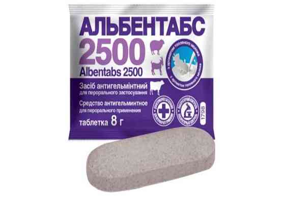 Альбентабс-2500 таблетка 8г No1 с ароматом топленого молока ТМ O.L.KAR Solmir Киев