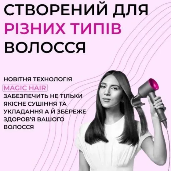 Професійний фен стайлер для волосся Super Hair Dryer 1600 Вт + 5в1 насадок, 4 температурні режими Одеса