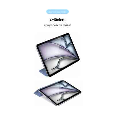Чохол до планшета Armorstandart Smart Case iPad Air 11 2024 Light Violet (ARM78148) Вінниця