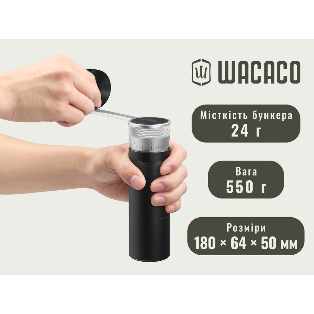 Ручна кавомолка Wacaco Exagrind Pro-E Київ - фото 16