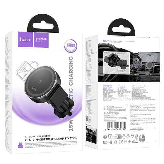 Автотримач для телефона з БЗП HOCO HW35 Power electric magnetic wireless fast charging car holder(air outlet) Black Ковель