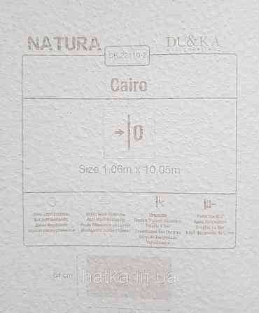 Шпалери вініл на флізеліні гарячого тиснення DU&KA Natura1.06х10 абстракція під шкіру смужки золотисті пісочні Київ