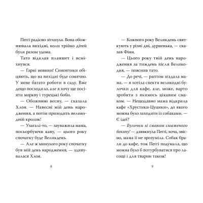 Книга Мопс, який хотів стати кроликом. Книга 3 - Белла Свіфт Видавництво РМ (9786178280314) Винница