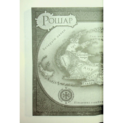 Книга Ритм війни. Хроніки Буресвітла. Книга 4 - Брендон Сандерсон КСД (9786171512108) Винница - изображение 2